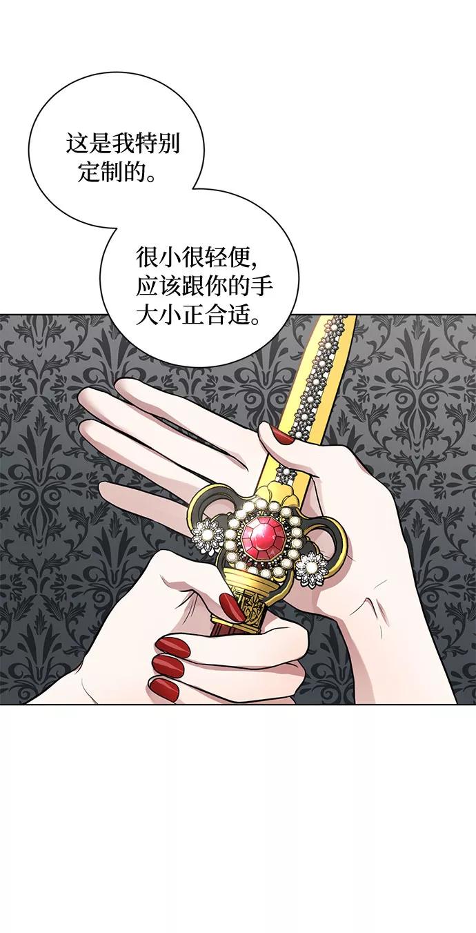 《双重间谍》第20话 只有疯狂才能忍受的世界 第26页