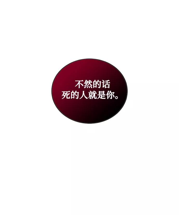 《双重间谍》第20话 只有疯狂才能忍受的世界 第21页