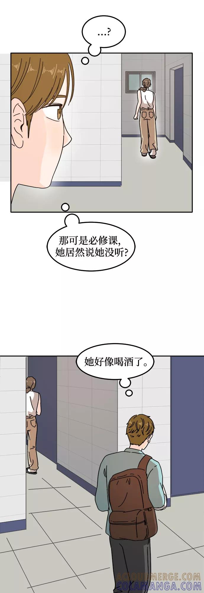 《反正老公就是他》第20话 第19页
