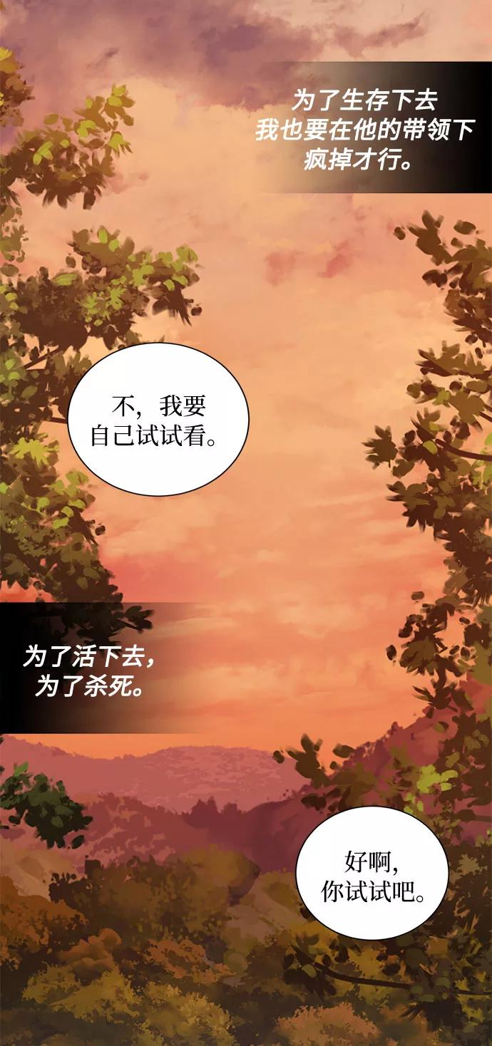 《双重间谍》第20话 只有疯狂才能忍受的世界 第60页