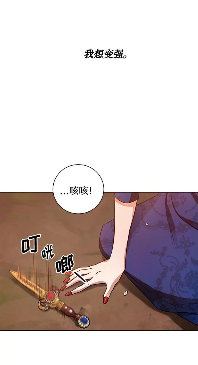 《双重间谍》第20话 只有疯狂才能忍受的世界 第47页