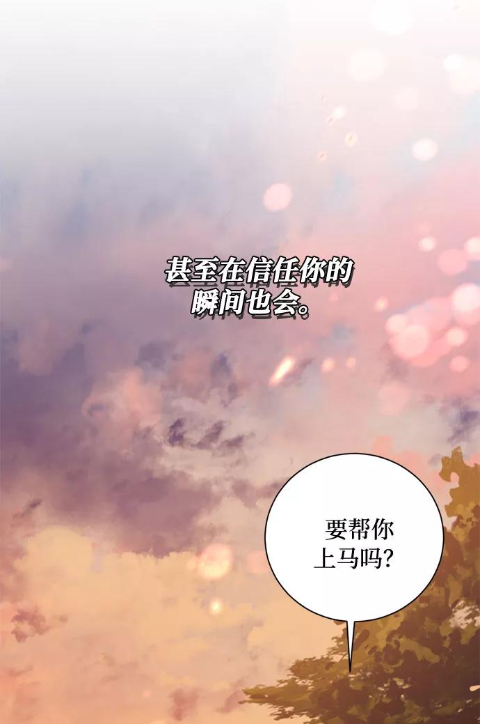 《双重间谍》第20话 只有疯狂才能忍受的世界 第57页