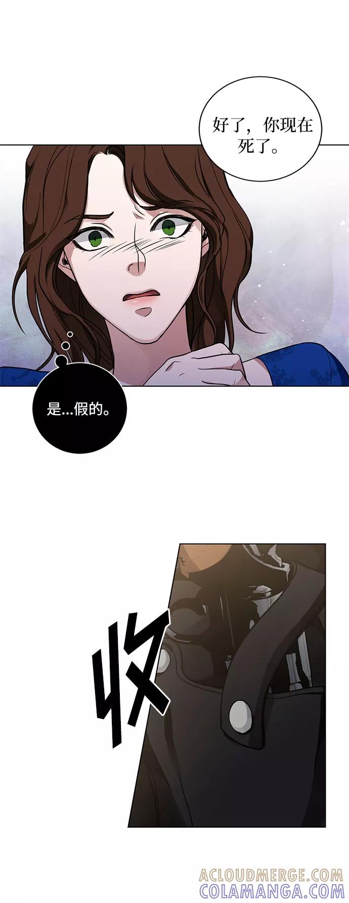 《双重间谍》第20话 只有疯狂才能忍受的世界 第19页