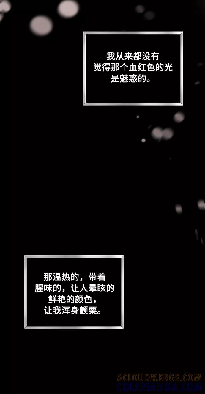 《双重间谍》第20话 只有疯狂才能忍受的世界 第31页