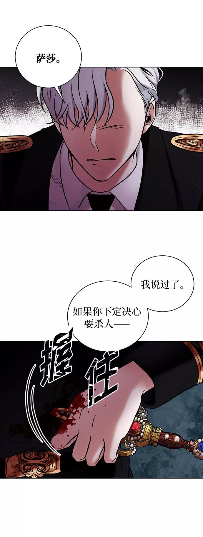 《双重间谍》第20话 只有疯狂才能忍受的世界 第39页