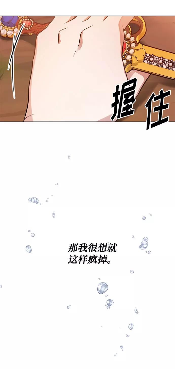《双重间谍》第20话 只有疯狂才能忍受的世界 第50页