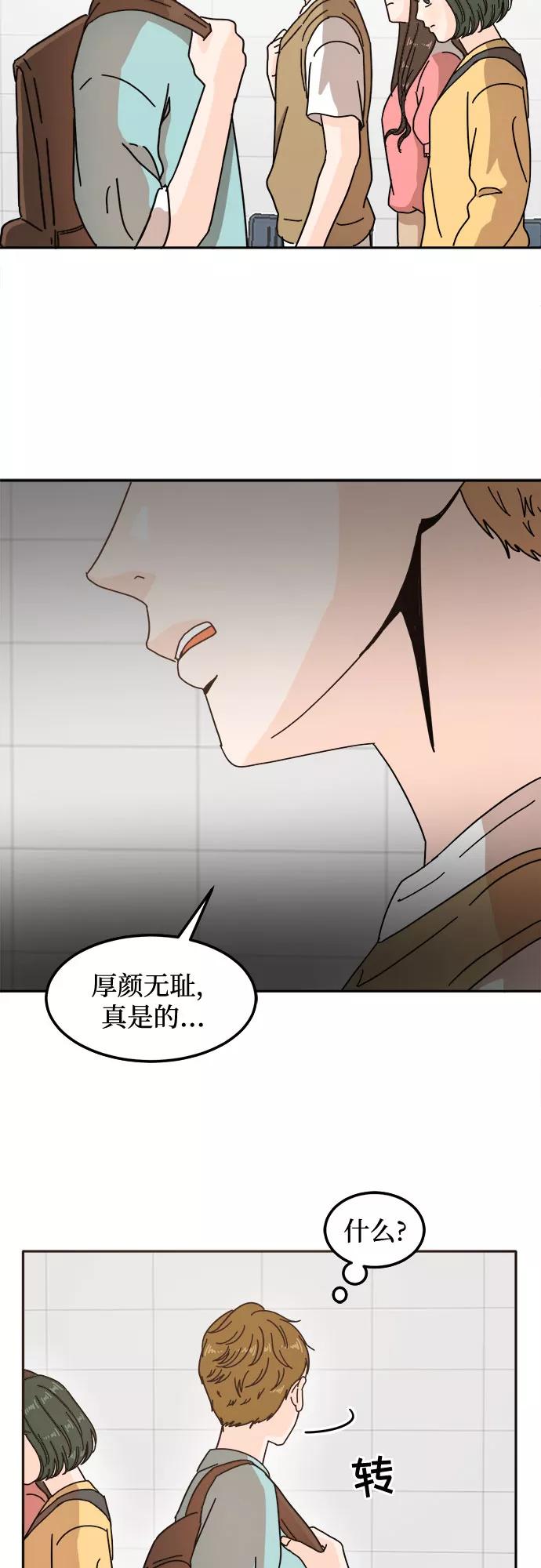 《反正老公就是他》第20话 第26页