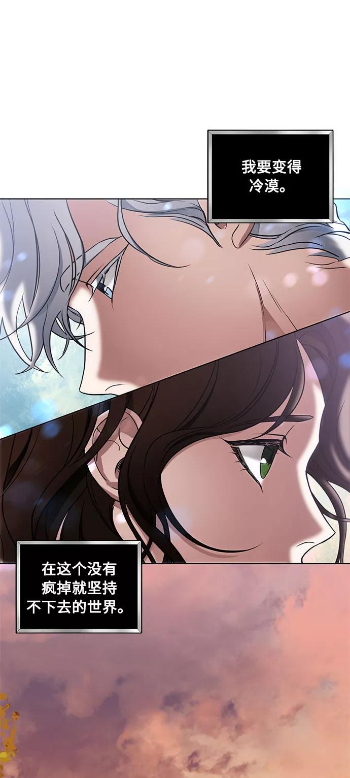 《双重间谍》第20话 只有疯狂才能忍受的世界 第59页