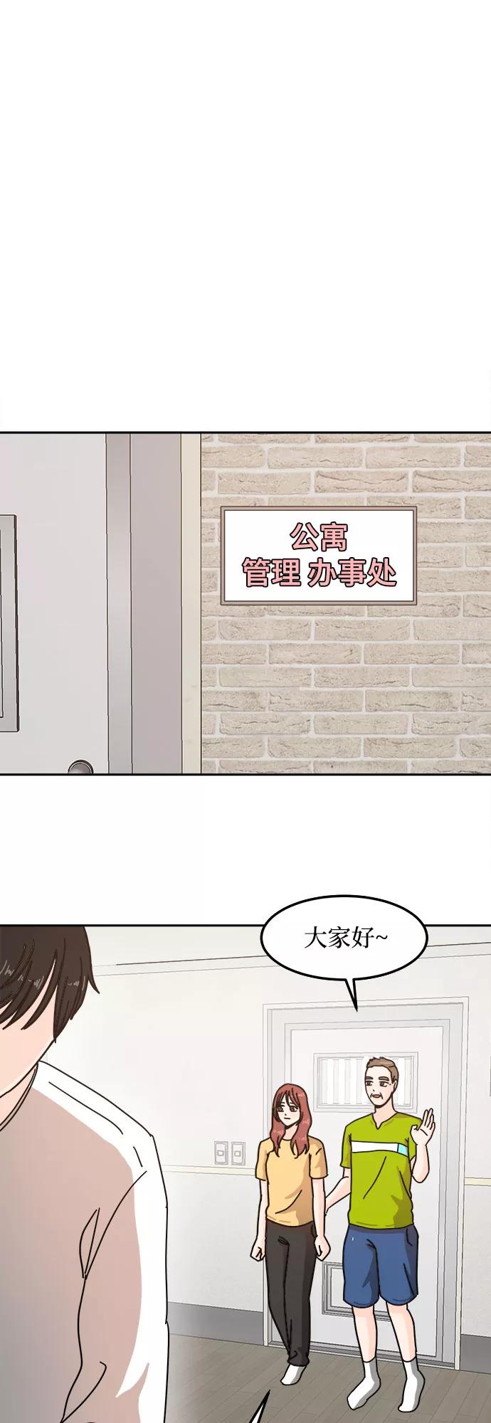 《反正老公就是他》第20话 第32页