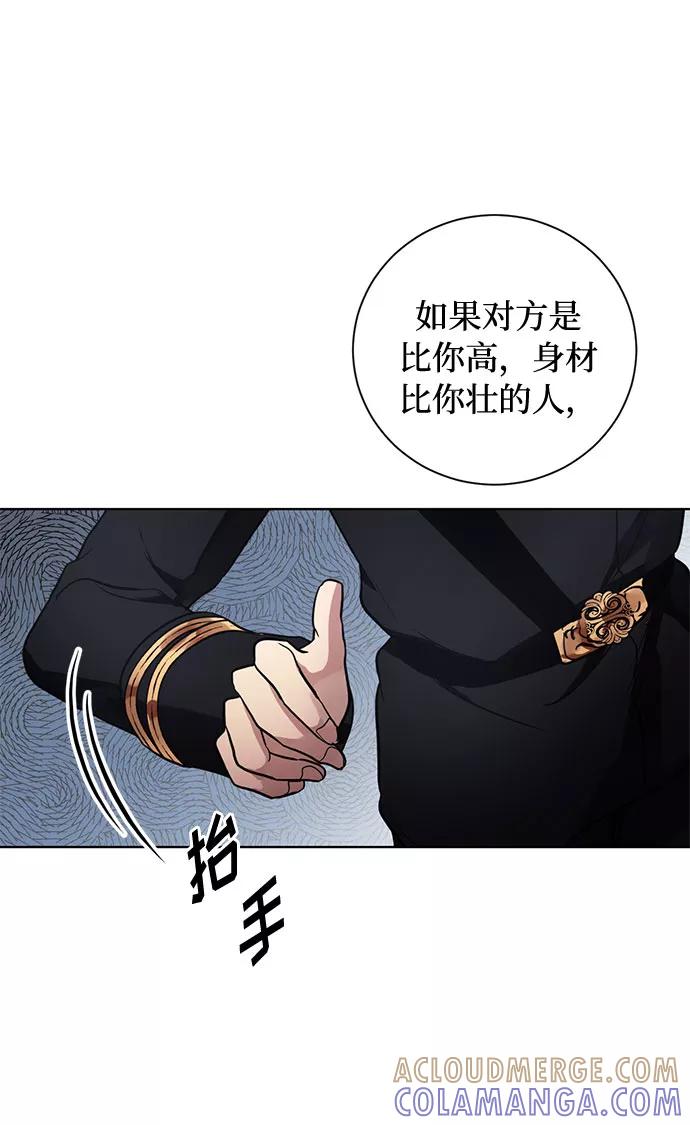 《双重间谍》第20话 只有疯狂才能忍受的世界 第43页
