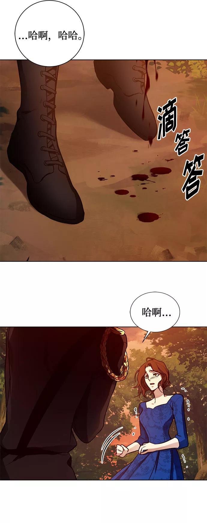 《双重间谍》第20话 只有疯狂才能忍受的世界 第38页