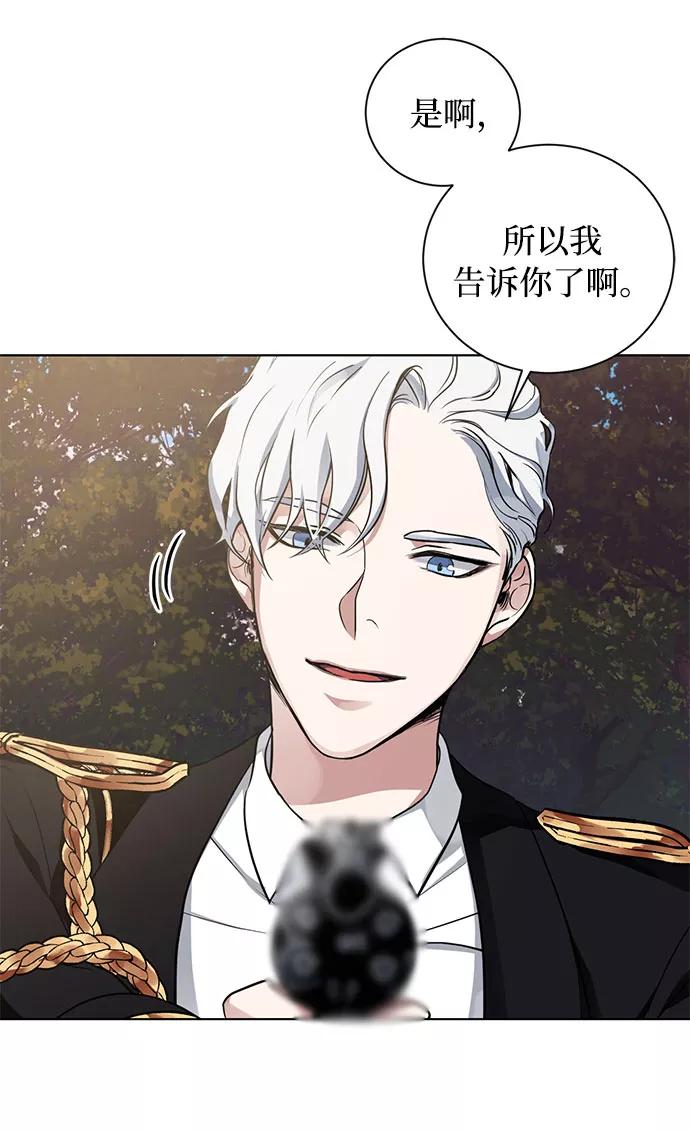 《双重间谍》第20话 只有疯狂才能忍受的世界 第14页