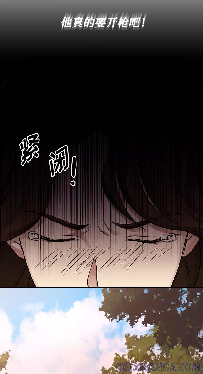 《双重间谍》第20话 只有疯狂才能忍受的世界 第16页
