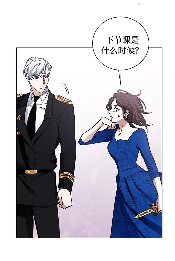 《双重间谍》第20话 只有疯狂才能忍受的世界 第51页