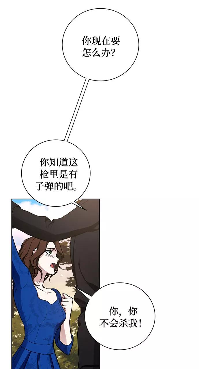 《双重间谍》第20话 只有疯狂才能忍受的世界 第12页