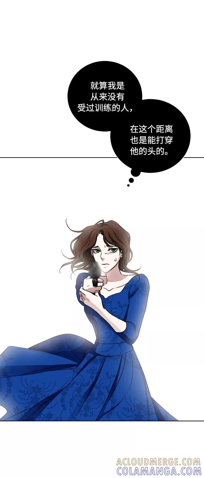 《双重间谍》第20话 只有疯狂才能忍受的世界 第7页