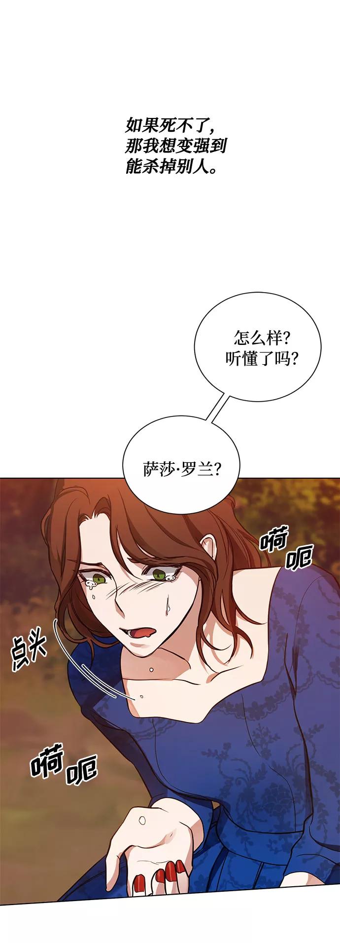 《双重间谍》第20话 只有疯狂才能忍受的世界 第48页
