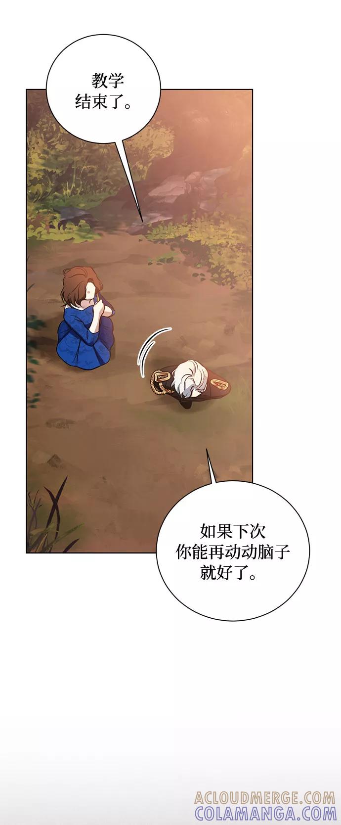《双重间谍》第20话 只有疯狂才能忍受的世界 第28页