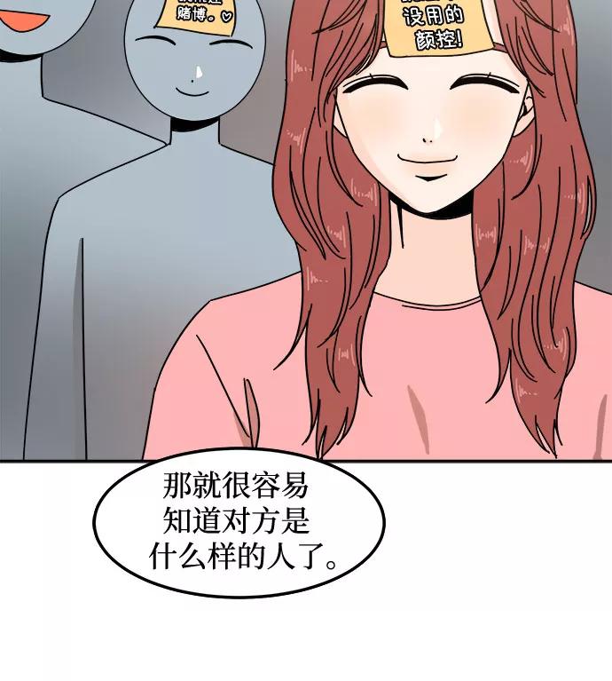 《反正老公就是他》第21话 第17页
