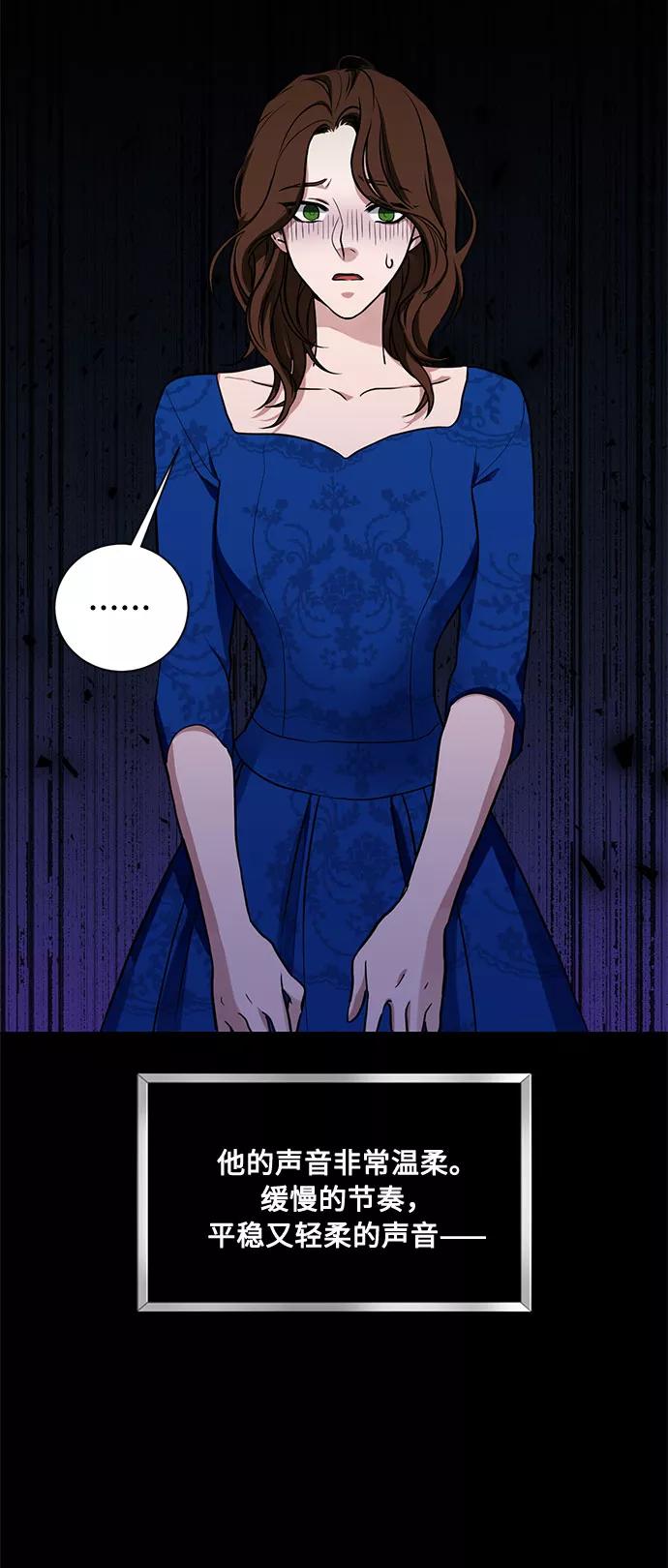 《双重间谍》第21话 不可以爱上那个人 第38页