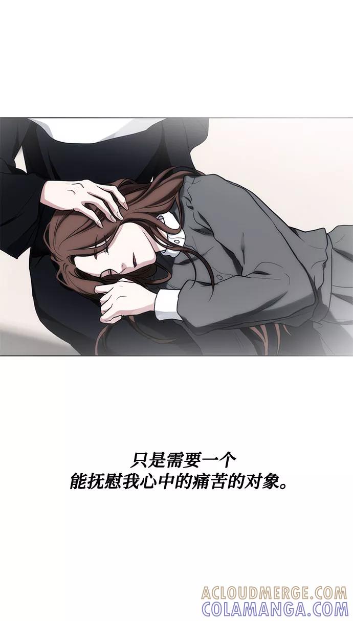 《双重间谍》第21话 不可以爱上那个人 第64页