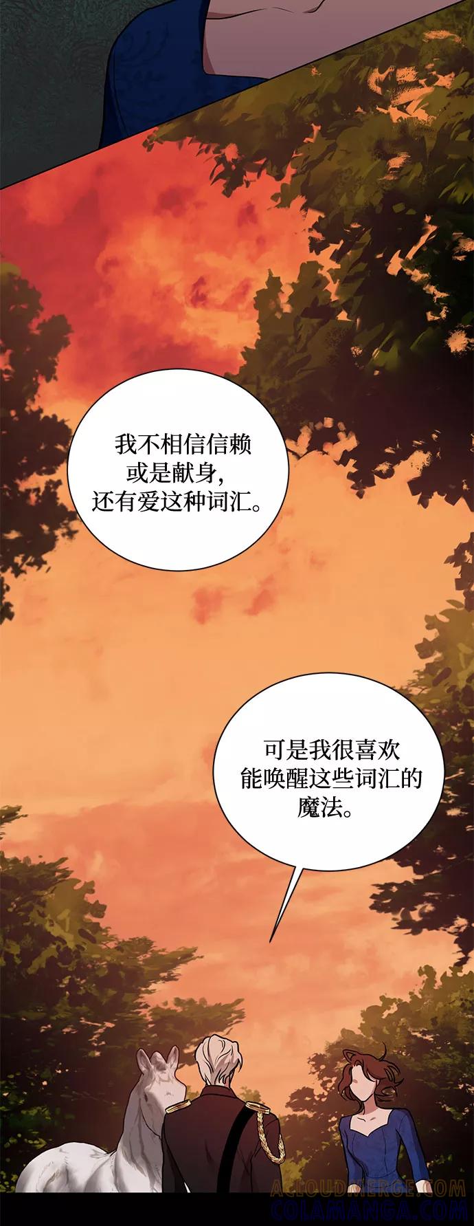 《双重间谍》第21话 不可以爱上那个人 第43页