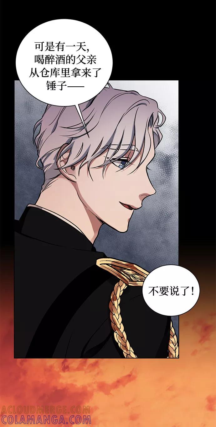《双重间谍》第21话 不可以爱上那个人 第40页