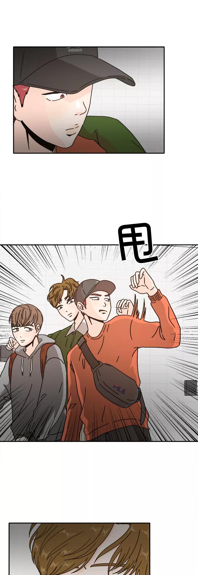 《反正老公就是他》第21话 第42页