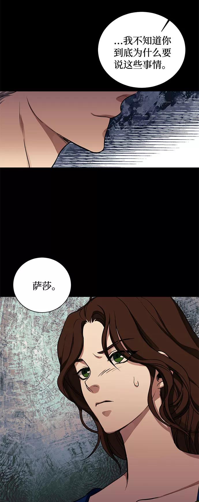 《双重间谍》第21话 不可以爱上那个人 第42页