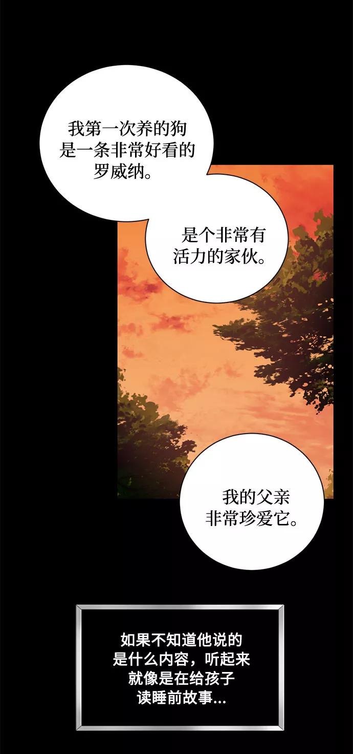 《双重间谍》第21话 不可以爱上那个人 第39页