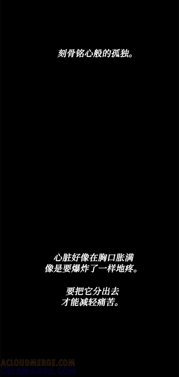 《双重间谍》第21话 不可以爱上那个人 第58页