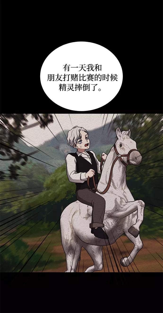 《双重间谍》第21话 不可以爱上那个人 第35页