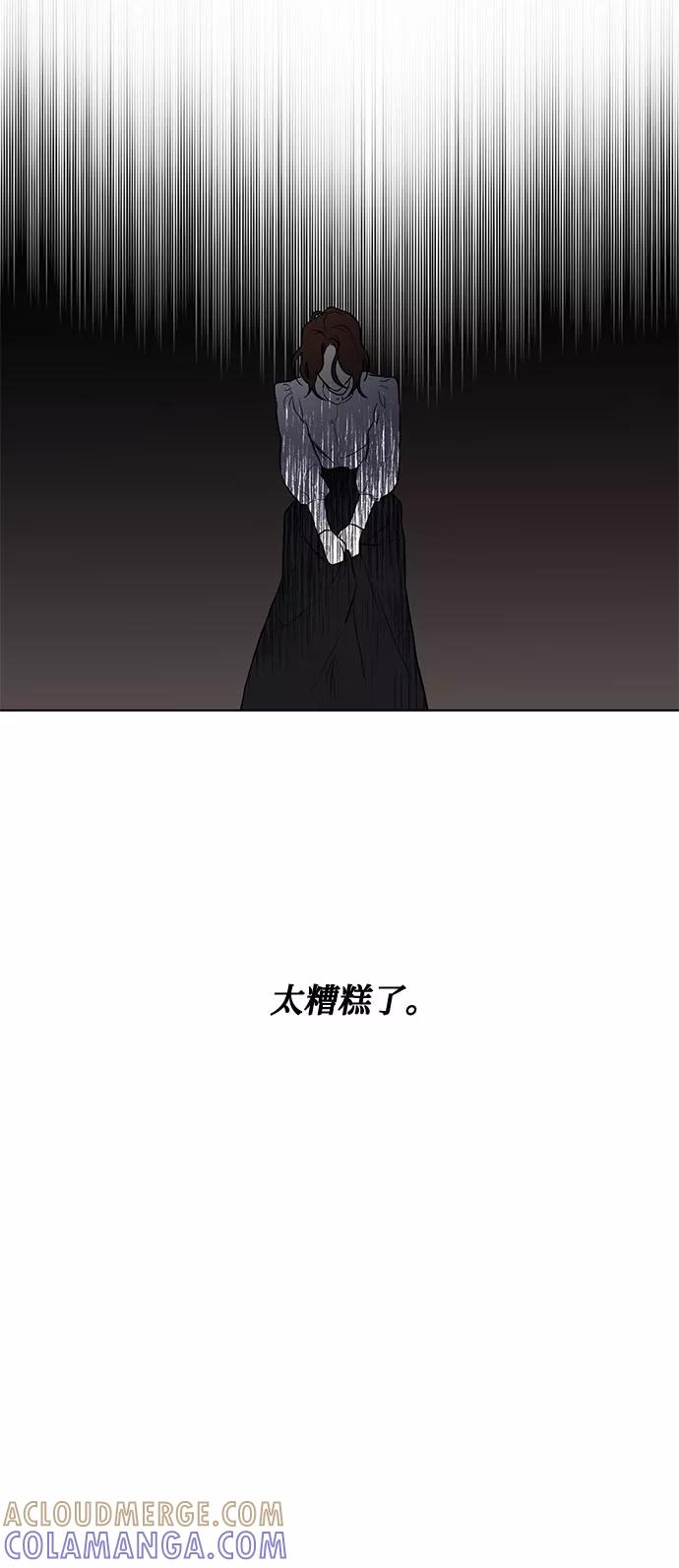 《双重间谍》第21话 不可以爱上那个人 第55页