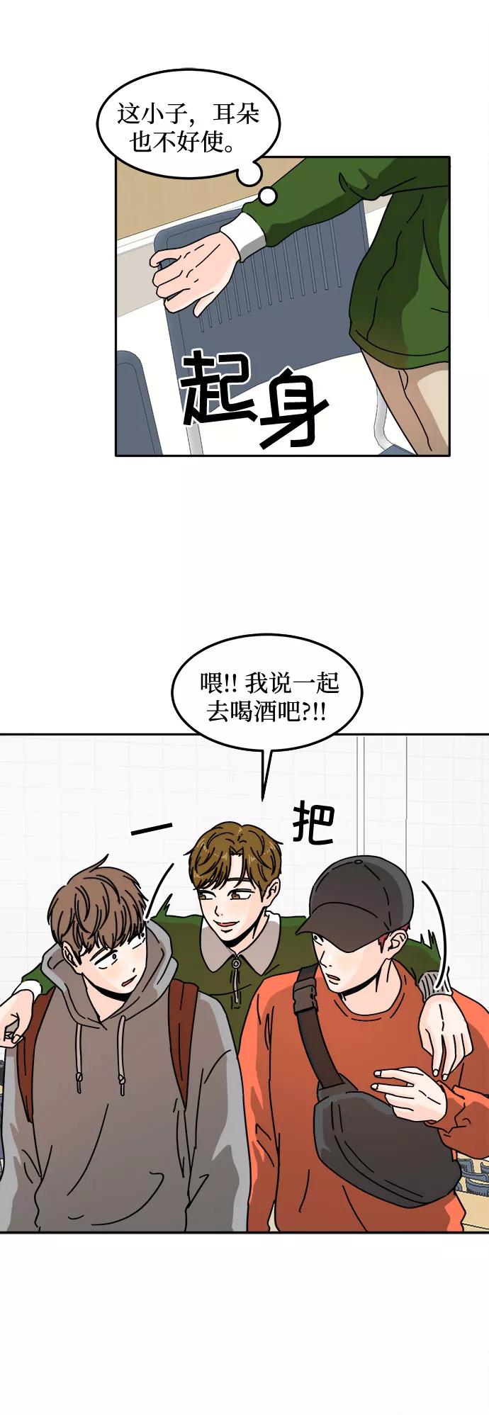 《反正老公就是他》第21话 第41页