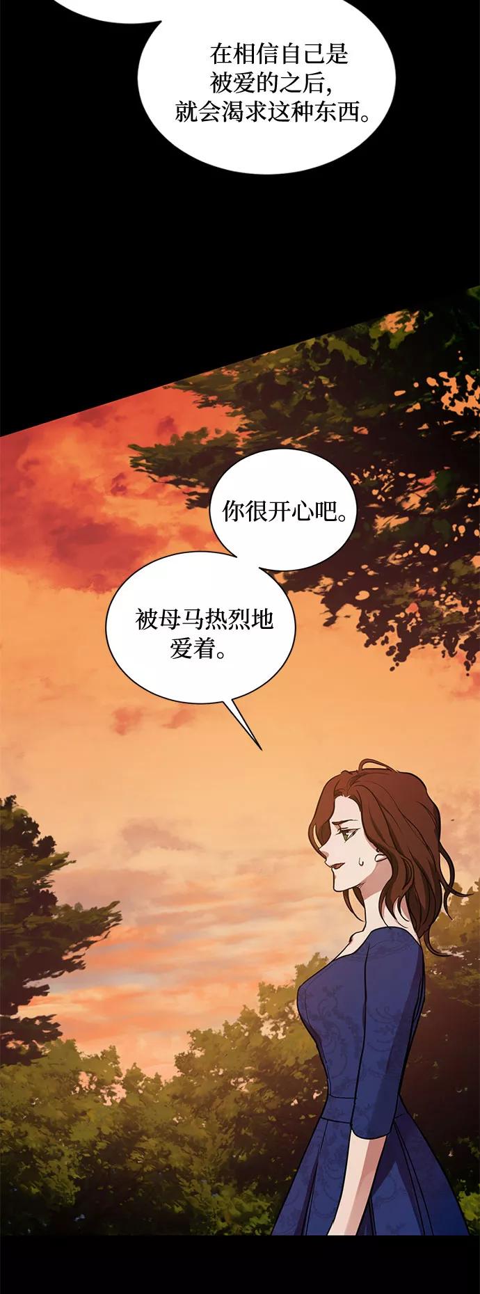 《双重间谍》第21话 不可以爱上那个人 第32页