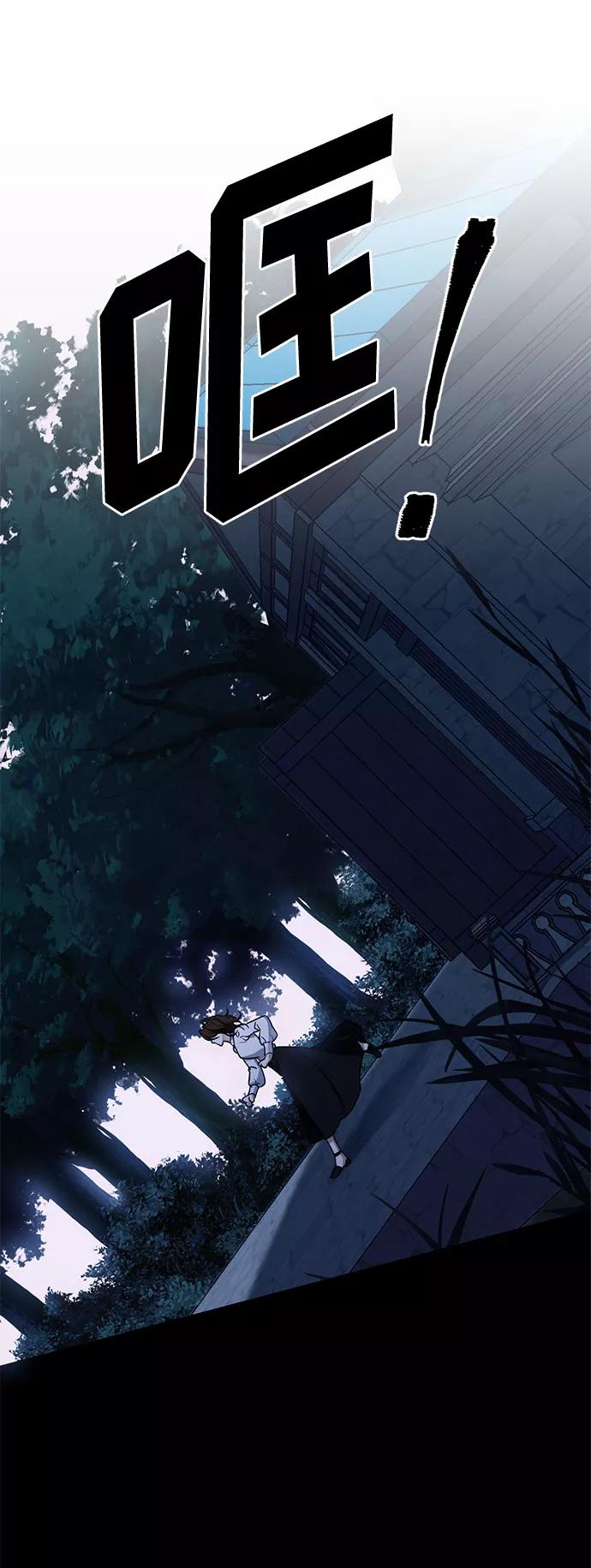 《双重间谍》第21话 不可以爱上那个人 第57页