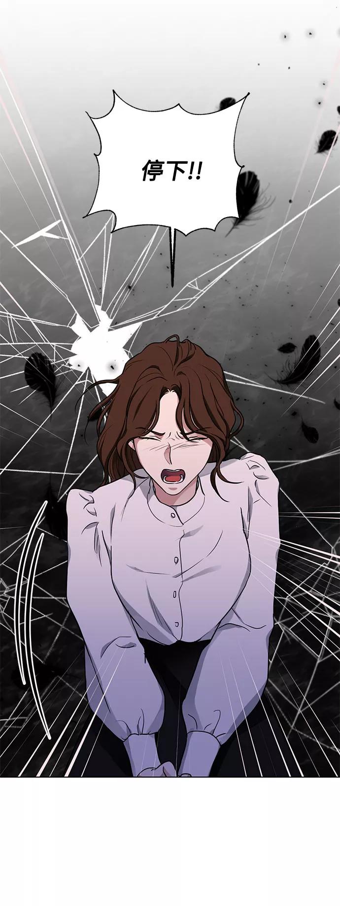 《双重间谍》第21话 不可以爱上那个人 第53页