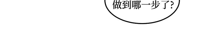 《反正老公就是他》第21话 第12页