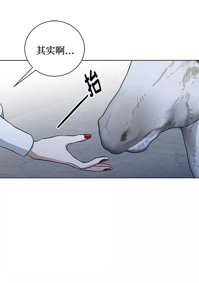 《双重间谍》第21话 不可以爱上那个人 第24页