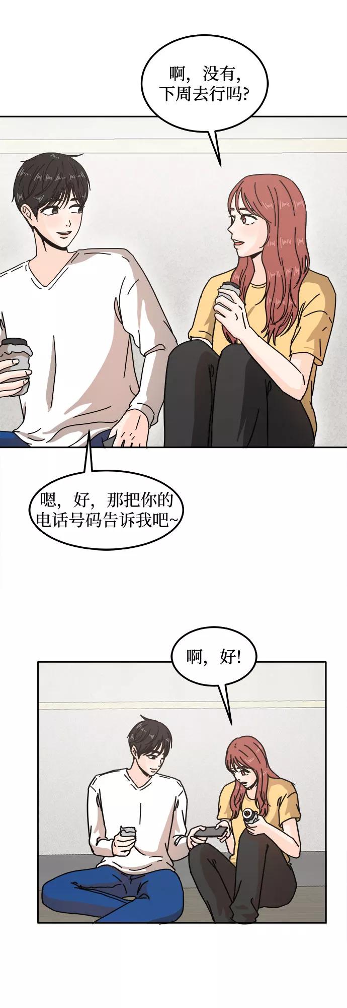 《反正老公就是他》第21话 第8页