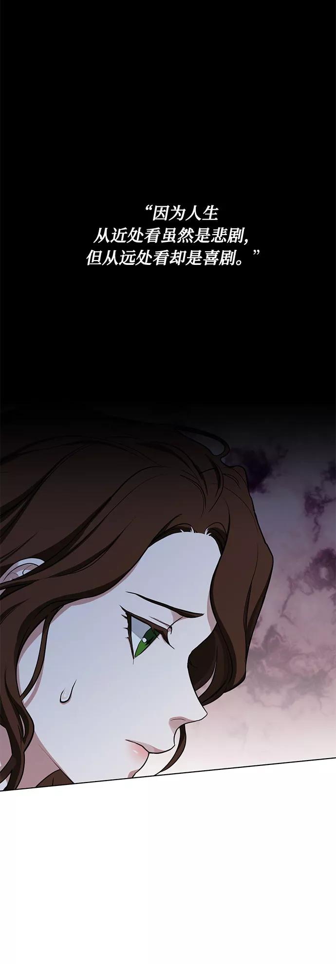 《双重间谍》第21话 不可以爱上那个人 第45页