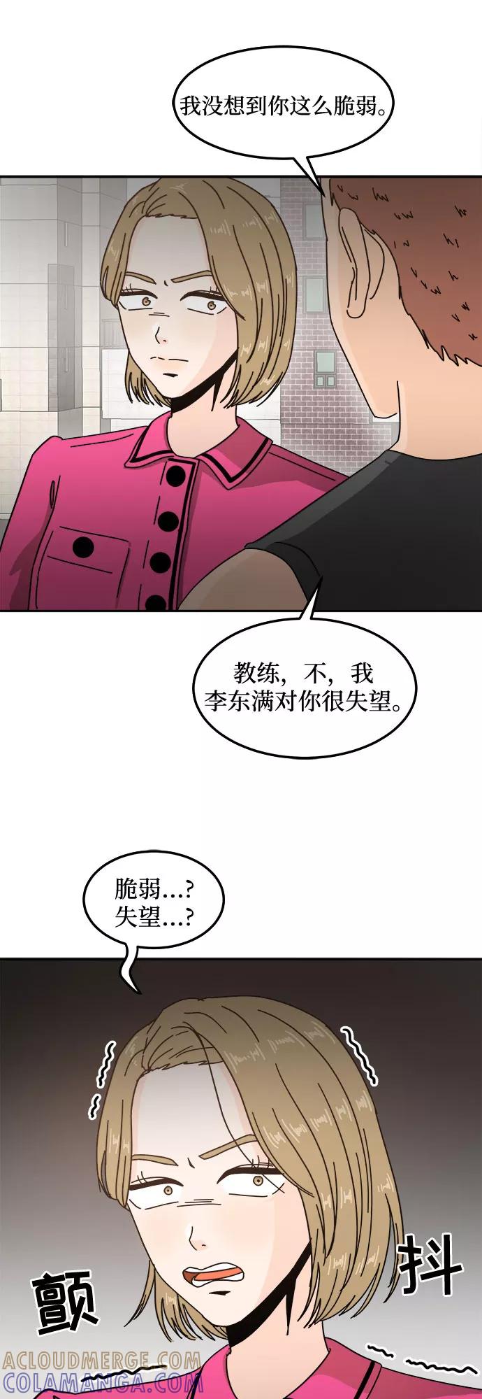 《反正老公就是他》第21话 第34页