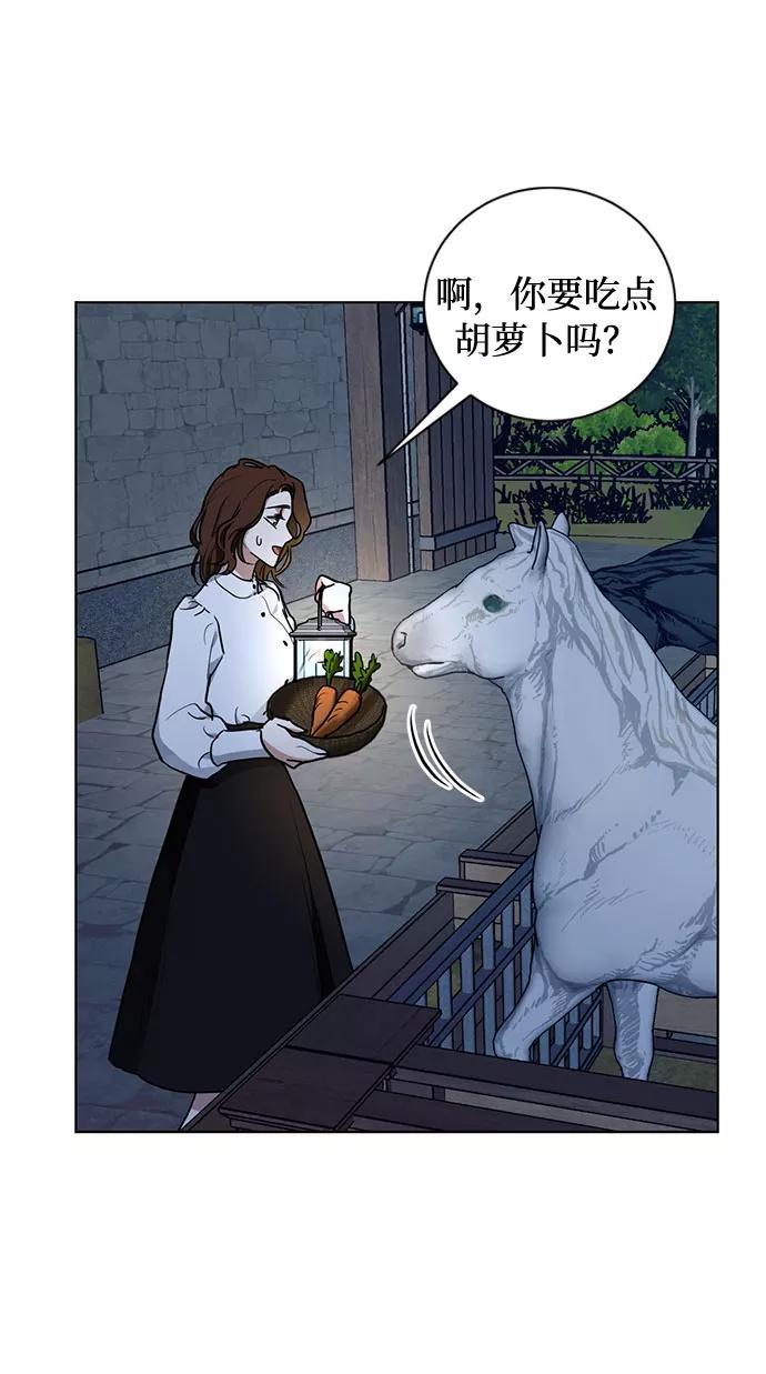 《双重间谍》第21话 不可以爱上那个人 第20页