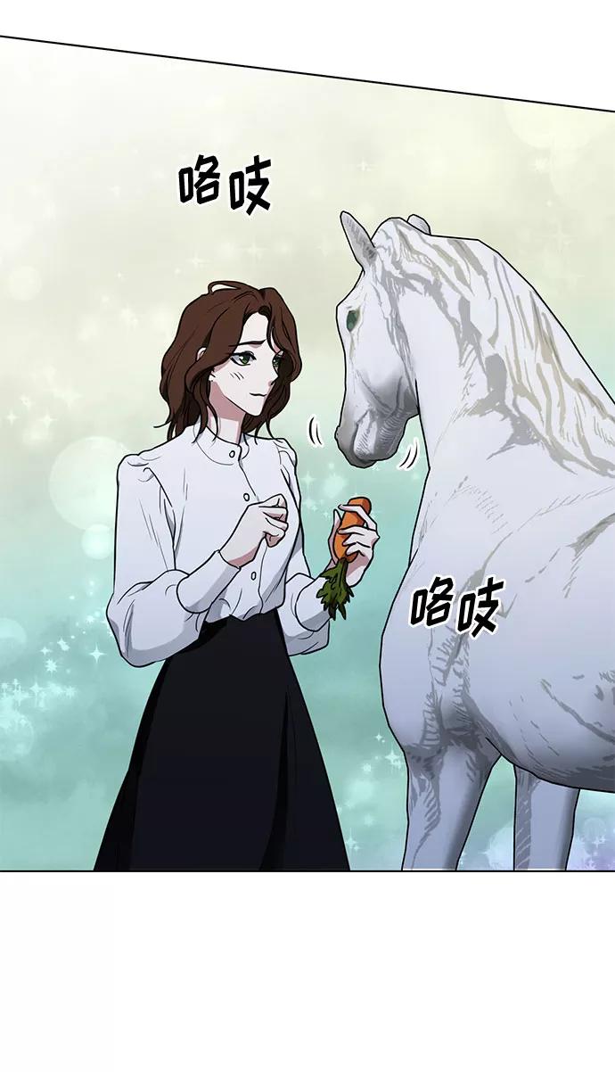 《双重间谍》第21话 不可以爱上那个人 第23页