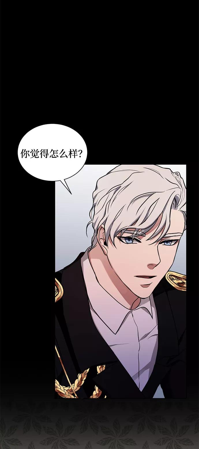 《双重间谍》第21话 不可以爱上那个人 第33页