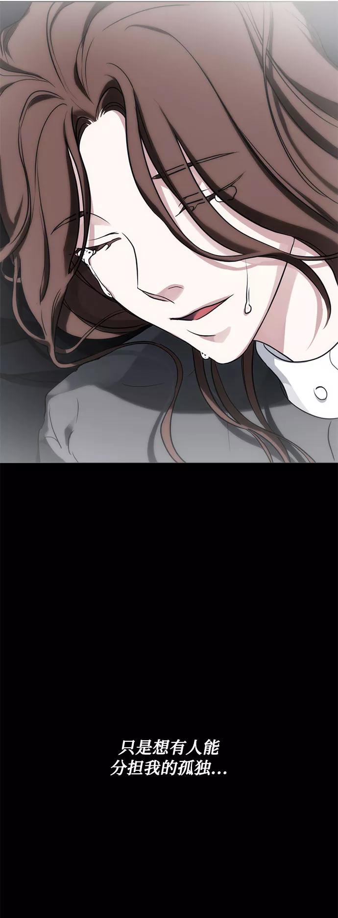 《双重间谍》第21话 不可以爱上那个人 第65页