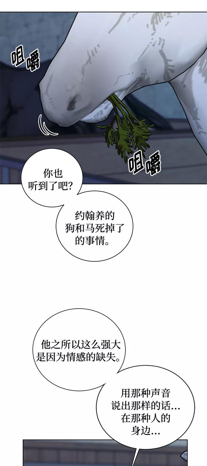 《双重间谍》第21话 不可以爱上那个人 第47页