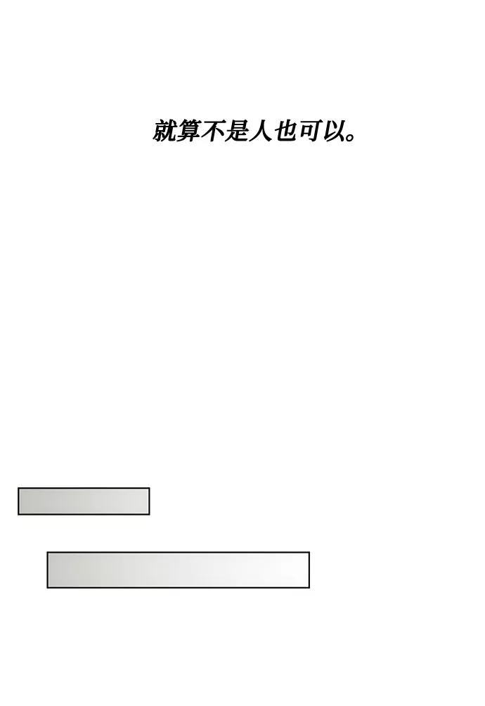 《双重间谍》第21话 不可以爱上那个人 第62页