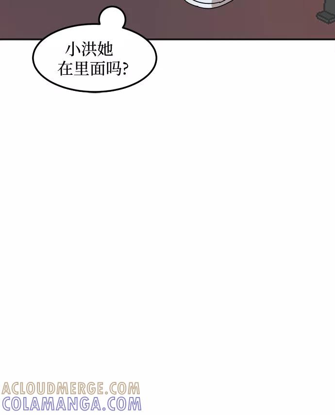 《反正老公就是他》第22话 第46页