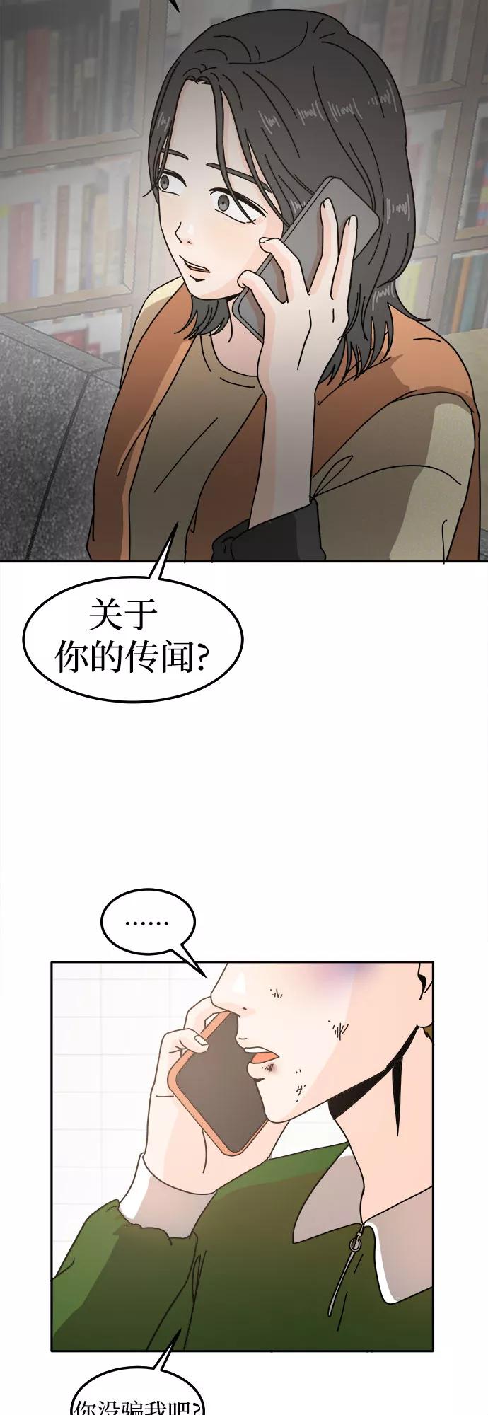 《反正老公就是他》第22话 第9页